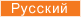 Russian
